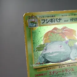 MP-) Venusaur Old Base set Holo No.003 Pokemon Card Japanese p437-235 - Image 4
