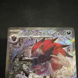 Pokemon N's Zoroark EX SAR Holo Japanese M2a Mega Dream Ex 242/193 Full Art - Image 3
