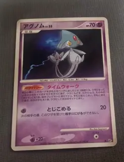 2008 Near Mint Pokemon Azelf DPBP#521 Temple of Anger DP5 Japanese - Image 1