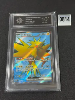 2025 Pokemon TCG S.Chinese Super Rare 151C 184/151 SR Zapdos Grade 10 - Image 1