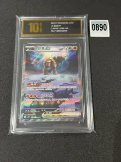 Pokemon S-Chinese CSV3C 158/130 Ting-Lu EX SAR Holo Mint Grade 10 - Image 1