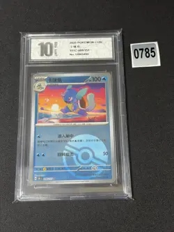 Pokemon TCG S-Chinese Wartortle 151C 008/151 Poke Ball Grade 10 - Image 1