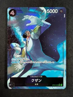 2024 One Piece KUZAN #OP02-096 Premium Booster The Best Alt Art SR Japanese - Image 1