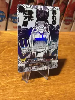 One Piece Japanese Black Beard Manga Event "My Era Begins" OP09-096 PRB-02 - Image 2