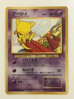 Abra No. 063 Team Rocket Vintage Old back Japanese Pokemon card From Japan - Image 1