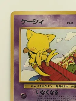 Abra No. 063 Team Rocket Vintage Old back Japanese Pokemon card From Japan - Image 2
