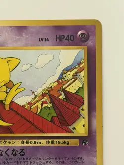 Abra No. 063 Team Rocket Vintage Old back Japanese Pokemon card From Japan - Image 3