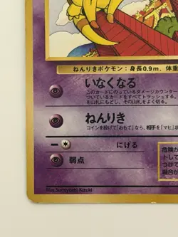 Abra No. 063 Team Rocket Vintage Old back Japanese Pokemon card From Japan - Image 4