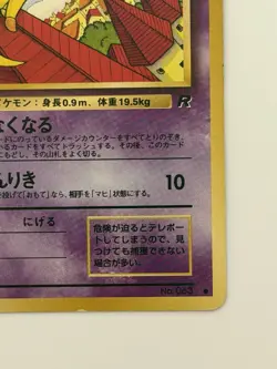 Abra No. 063 Team Rocket Vintage Old back Japanese Pokemon card From Japan - Image 5