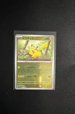 Pikachu - (Poke Ball Pattern) 025/165 Sv2a: Pokemon Card 151 Holo (Japanese) - Image 1
