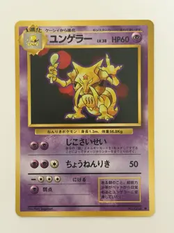 Kadabra No064 old back HP60 Lv.38 Japanes pokemon card From Japan - Image 1