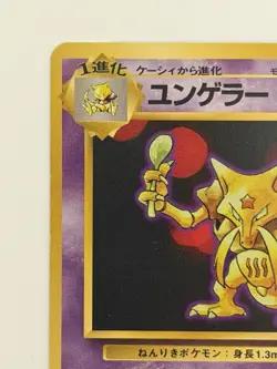 Kadabra No064 old back HP60 Lv.38 Japanes pokemon card From Japan - Image 2