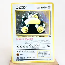 HP) Snorlax No.143 Jungle Pokemon Card Japanese p378-237 - Image 1