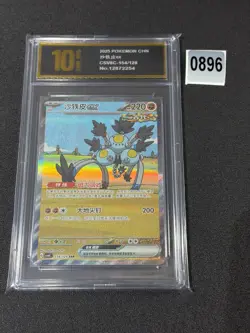 Pokemon S-Chinese Mystic&Void CSV6C 154/128 SAR Sandy Shocks EX card HolGrade 10 - Image 1