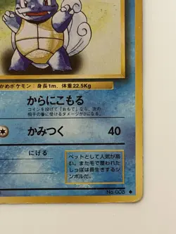 Wartortle No. 008 Base Set vintage Old back Japanese Pokemon Card From Japan - Image 5