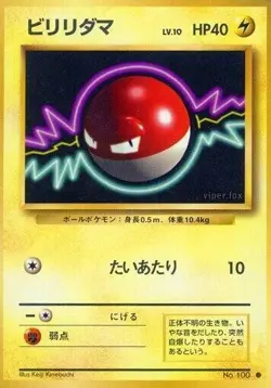 LP Pokemon Card Voltorb LV.10 No.100 OLD BACK NON HOLO JAPAN EDITION - Image 1