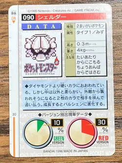 Pokemon Carddass Card Shellder File No.90 Bandai Pocket Monsters Red ver. 1996 - Image 2