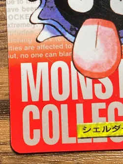 Pokemon Carddass Card Shellder File No.90 Bandai Pocket Monsters Red ver. 1996 - Image 5