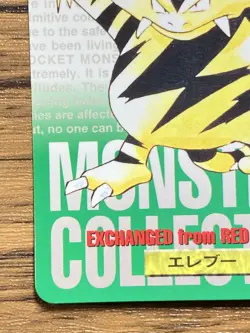 Pokemon Carddass Card Electabuzz No.125 Bandai Pocket Monsters Green ver. 1996 - Image 5