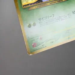 MP) Celebi No.251 Grass Holo Neo Revelation Pokemon Card Japanese p401-232 - Image 3