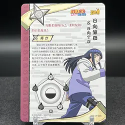 Hinata Hyuga NR-CP-005 Naruto Kayou Card - Image 2
