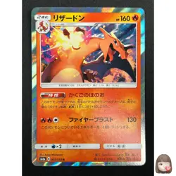 [NM] Charizard Japanese Pokemon Card R 003/053 SM6A DRAGON STORM HOLO 10M20 - Image 1