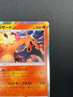 [NM] Charizard Japanese Pokemon Card R 003/053 SM6A DRAGON STORM HOLO 10M20 - Image 5