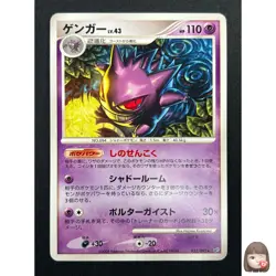 [NM] Gengar Pokemon Card Japanese 032/092 Stormfront 2008 10M17 - Image 1