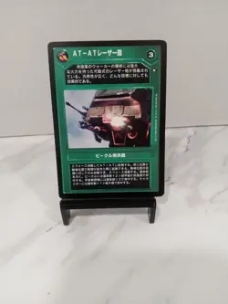 Star Wars CCG AT-AT Cannon Hoth Japanese Card - Image 1