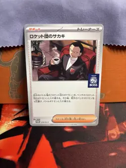 Team Rocket's Giovanni Promo 270/SV-P Boss Coffee Stamp Japanese Pokemon TCG - Image 1