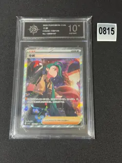 Pokemon S-Chinese Prize Turn CSV4C 159/129 Rika SAR Trainer Exclusive BrGrade 10 - Image 1