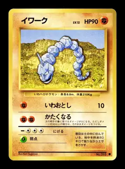 [NM-] Onix Japanese Base Set no 095 Pokemon 1996 L - Image 1