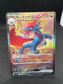 Salamence ex 129/100 Sv9: Battle Partners Holo (Japanese) Pokemon TCG NM - Image 1