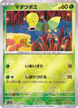 2023 Near Mint Pokemon Bellsprout 069/165 Reverse 151 SV2a Japanese Poke Ball - Image 1