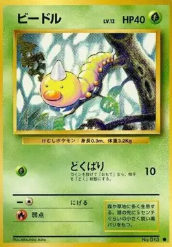 Pokemon 1996 Japanese Base Set Common #013 - Weedle - Lightly Played - Image 1