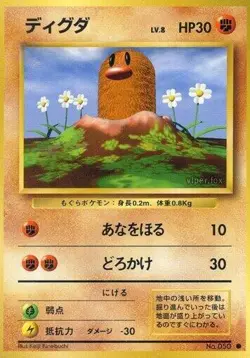1996 Lightly Played Pokemon Diglett No. 050 Base Set Japanese - Image 1