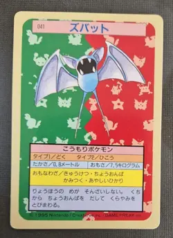 Zubat Topsun Japanese Pokemon Green Back #041 1997 NM - Image 1