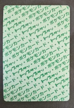 Zubat Topsun Japanese Pokemon Green Back #041 1997 NM - Image 2