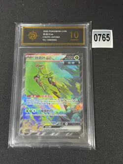 Pokemon Chinese TCG S&V Blade Awakened Iron Leaves ex CSV7C-237/204 Grade 10 - Image 1
