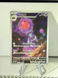 Rabsca 079/071 Full Art Holo Pokemon sv2P Snow Hazard Japanese Near Mint #23 - Image 1