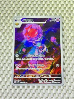 Rabsca 079/071 Full Art Holo Pokemon sv2P Snow Hazard Japanese Near Mint #23 - Image 3