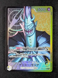 2025 One Piece GECKO MORIA #OP14-080 The Azure Sea's Seven Alt Art Leader JPN - Image 1