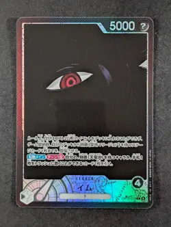 2025 One Piece IMU #OP13-079 Carrying on His Will Alt Art Leader JPN - Image 1