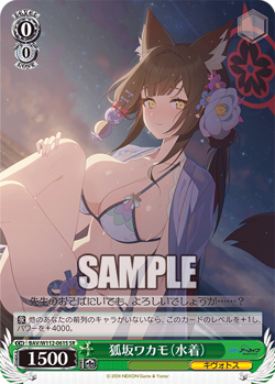 Weiss Schwarz BAV/W112-061S Kosaka Wakamo (Swimsuit) SR foil Blue Archive - Image 1