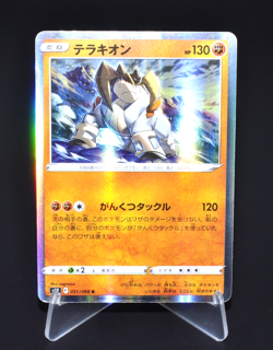 Terrakion S12 051/098 R Paradigm Trigger Excellent Japanese Pokemon Card Rare - Image 1