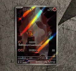 Charmander 168/165 Sv2a: Pokemon Card 151 Holo (Japanese) - Image 1