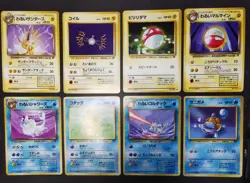 Pokemon card Team Rocket Old Back LOT 54 Japanese Psyduck Eevee Magikarp etc... - Image 5