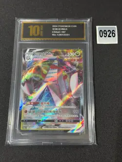 Duraludon VMAX RRR CS4aC-107/132 Pokemon Card Chinese Holo Grade 10 - Image 1