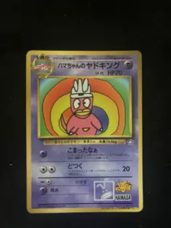 Hama Chan’s Slowking Glossy CoroCoro Hamada Promo Japanese Pokemon Card - Image 1