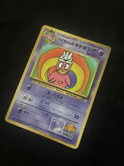 Hama Chan’s Slowking Glossy CoroCoro Hamada Promo Japanese Pokemon Card - Image 3